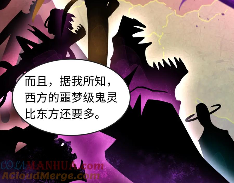 全球诡异时代 第134话 与蝶婆婆夜谈 第65页