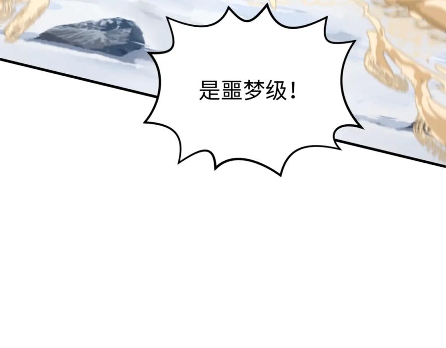 全球诡异时代 第134话 与蝶婆婆夜谈 第116页