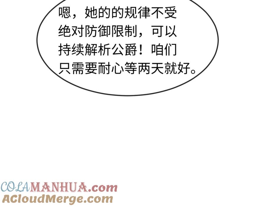 全球诡异时代 第134话 与蝶婆婆夜谈 第29页