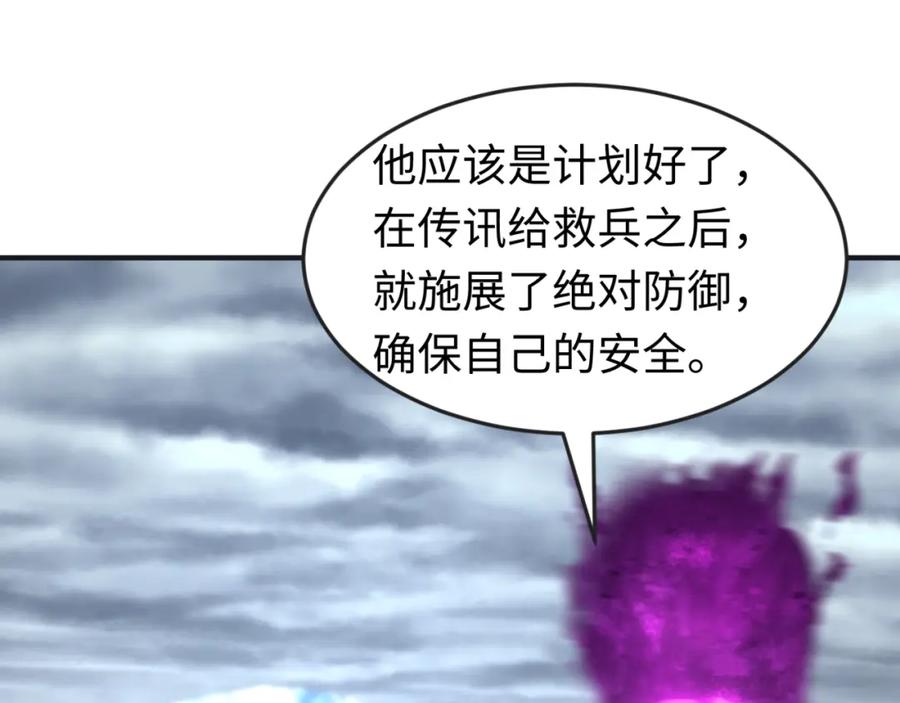全球诡异时代 第134话 与蝶婆婆夜谈 第8页