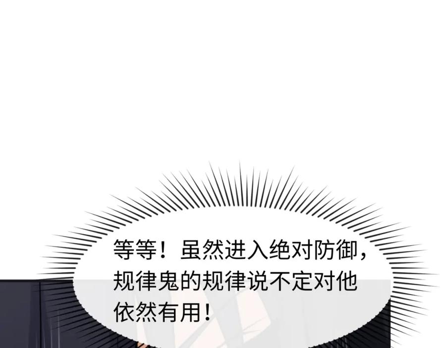 全球诡异时代 第134话 与蝶婆婆夜谈 第15页
