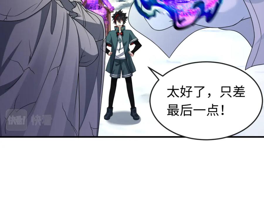 全球诡异时代 第134话 与蝶婆婆夜谈 第107页