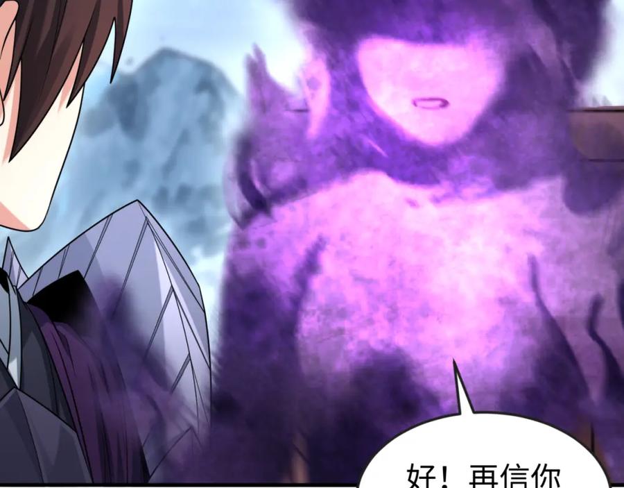 全球诡异时代 第134话 与蝶婆婆夜谈 第31页