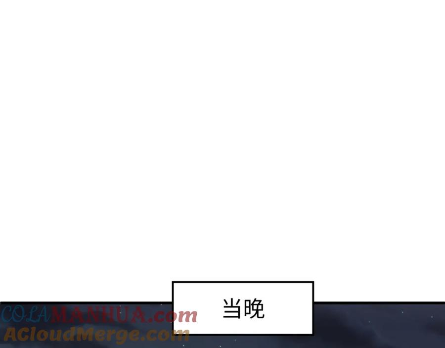 全球诡异时代 第134话 与蝶婆婆夜谈 第33页