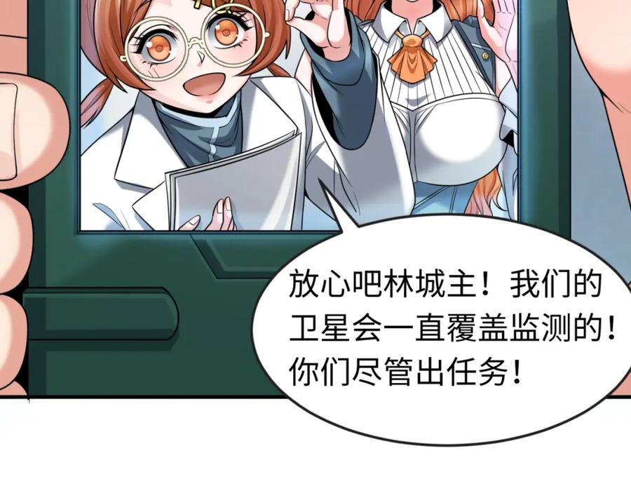 全球诡异时代 第134话 与蝶婆婆夜谈 第40页