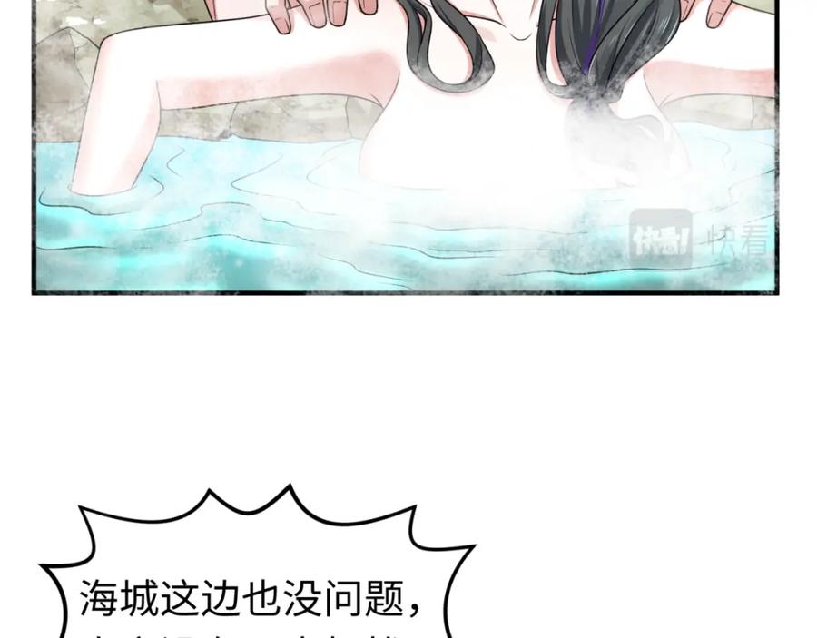 全球诡异时代 第134话 与蝶婆婆夜谈 第42页
