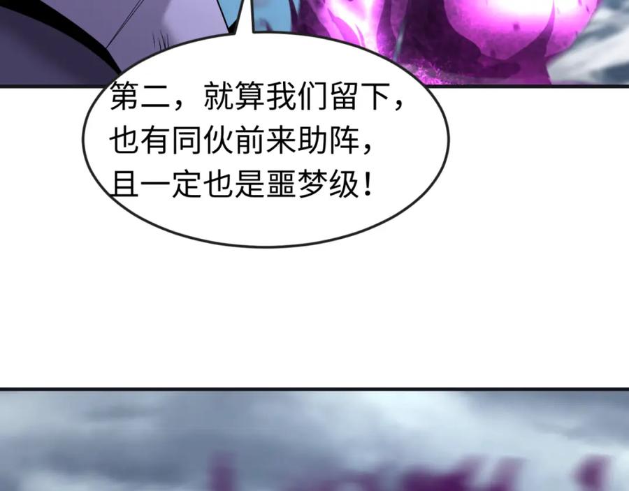 全球诡异时代 第134话 与蝶婆婆夜谈 第12页