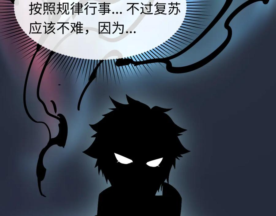 全球诡异时代 第134话 与蝶婆婆夜谈 第92页