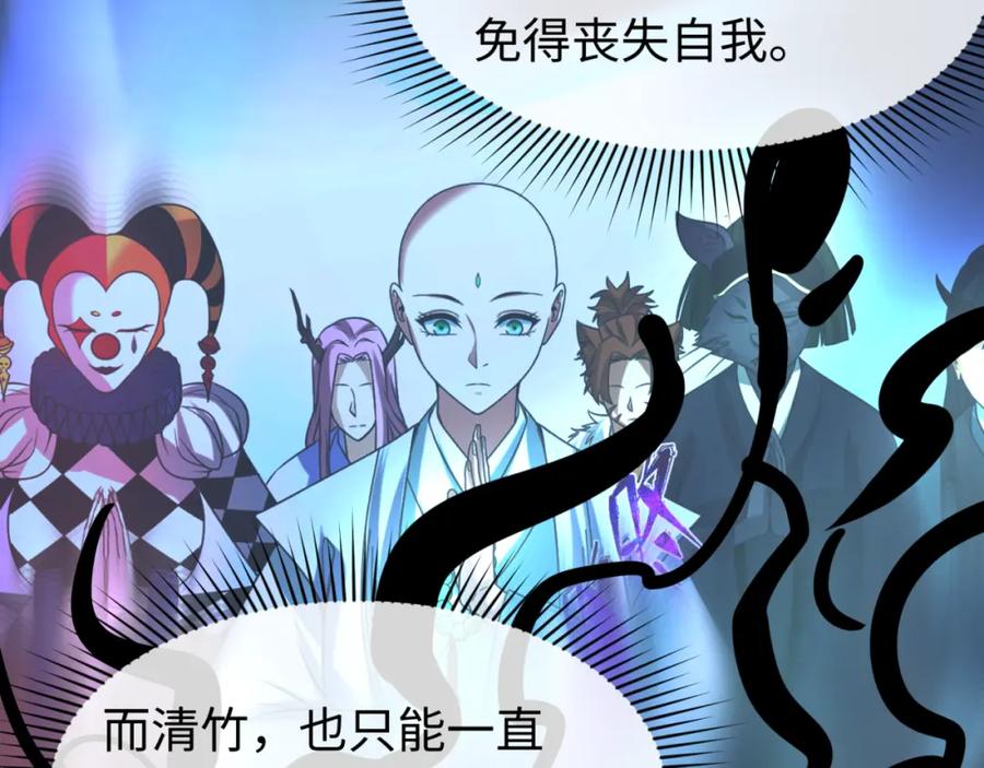全球诡异时代 第134话 与蝶婆婆夜谈 第91页
