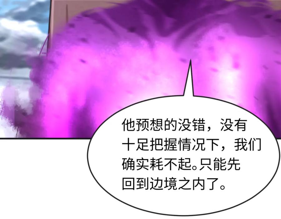全球诡异时代 第134话 与蝶婆婆夜谈 第14页