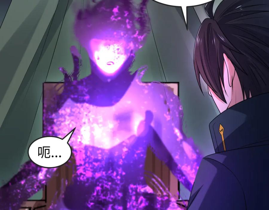 全球诡异时代 第134话 与蝶婆婆夜谈 第47页