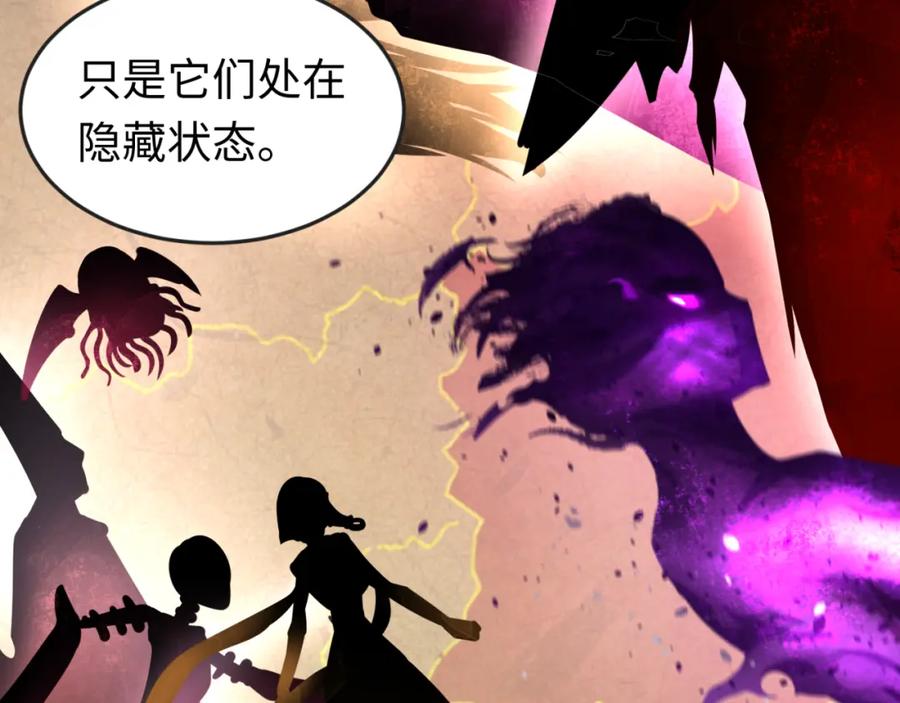 全球诡异时代 第134话 与蝶婆婆夜谈 第64页
