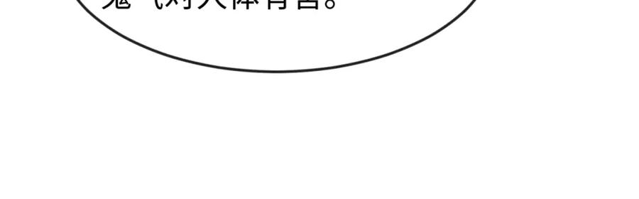全球诡异时代 第134话 与蝶婆婆夜谈 第96页