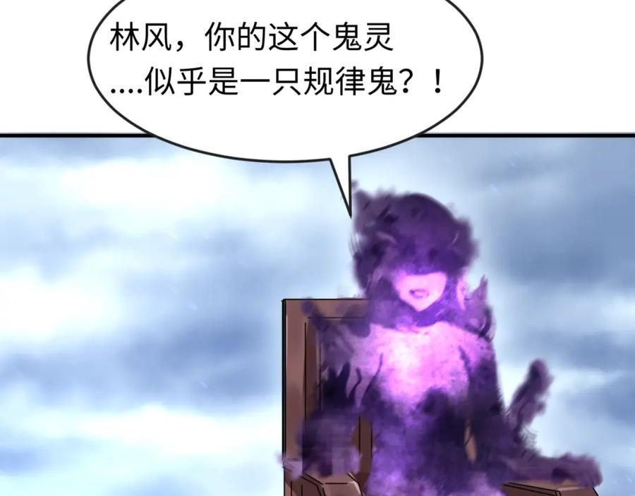 全球诡异时代 第134话 与蝶婆婆夜谈 第27页
