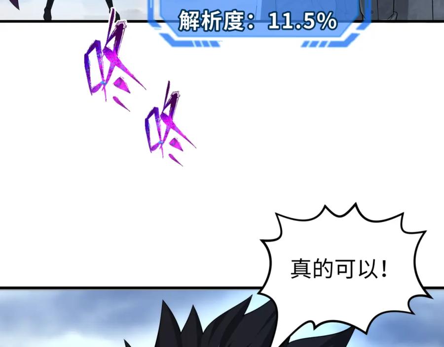 全球诡异时代 第134话 与蝶婆婆夜谈 第24页