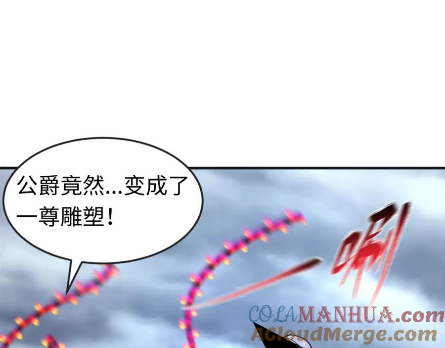 全球诡异时代 第134话 与蝶婆婆夜谈 第5页