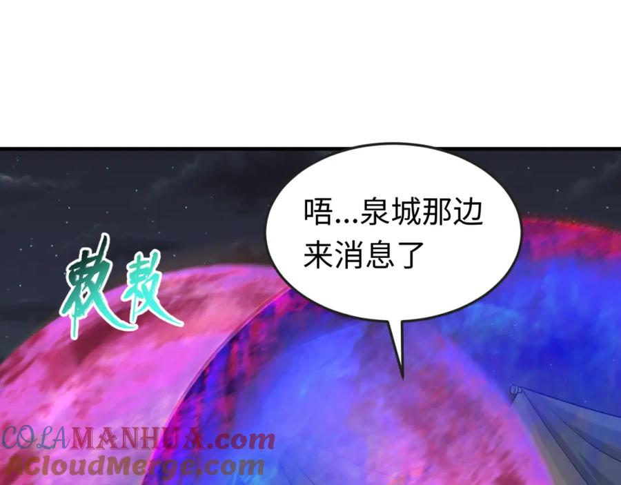 全球诡异时代 第134话 与蝶婆婆夜谈 第37页