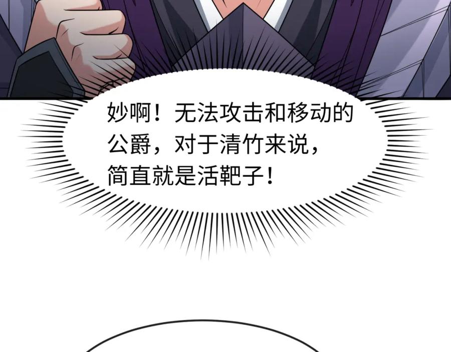 全球诡异时代 第134话 与蝶婆婆夜谈 第26页