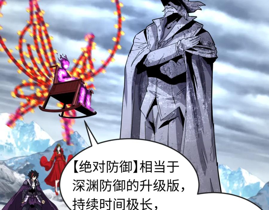 全球诡异时代 第134话 与蝶婆婆夜谈 第6页