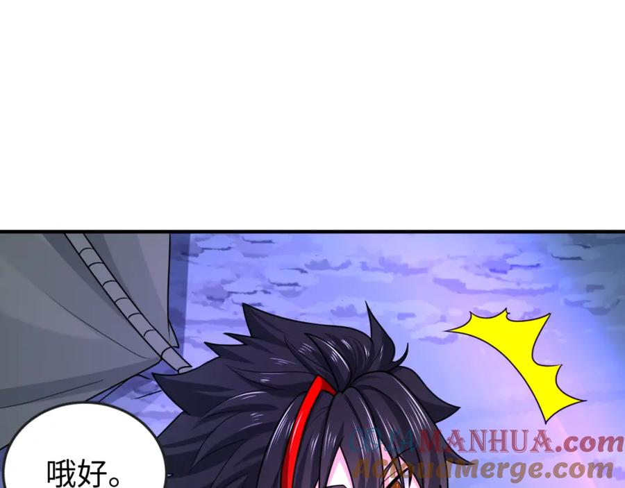 全球诡异时代 第134话 与蝶婆婆夜谈 第97页