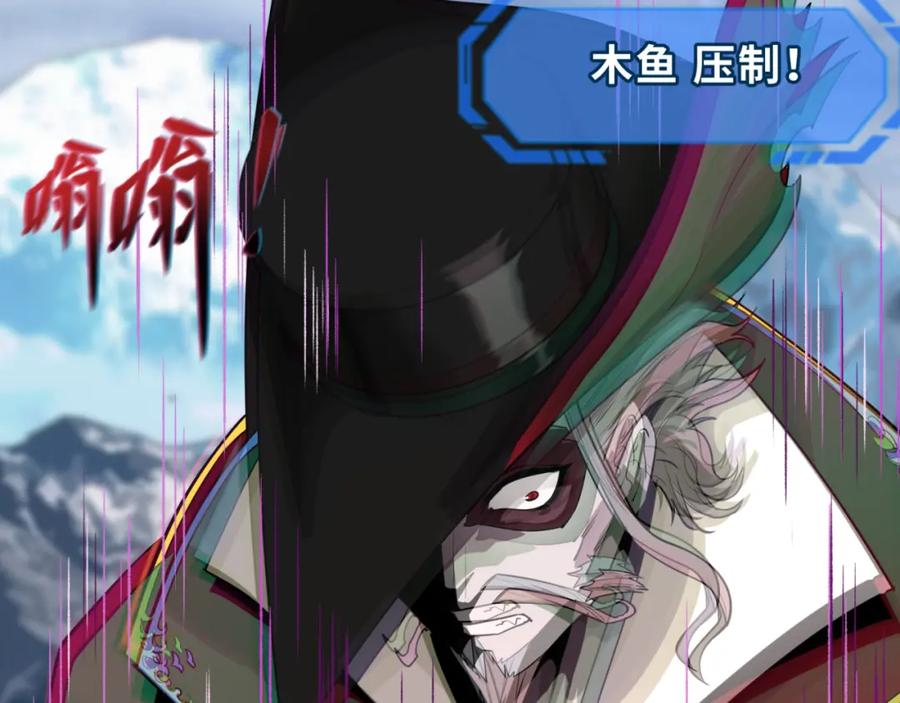 全球诡异时代 第135话 金字塔妖姬！ 第119页