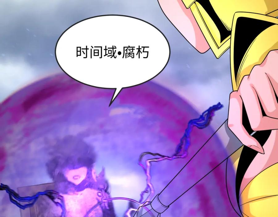 全球诡异时代 第135话 金字塔妖姬！ 第76页