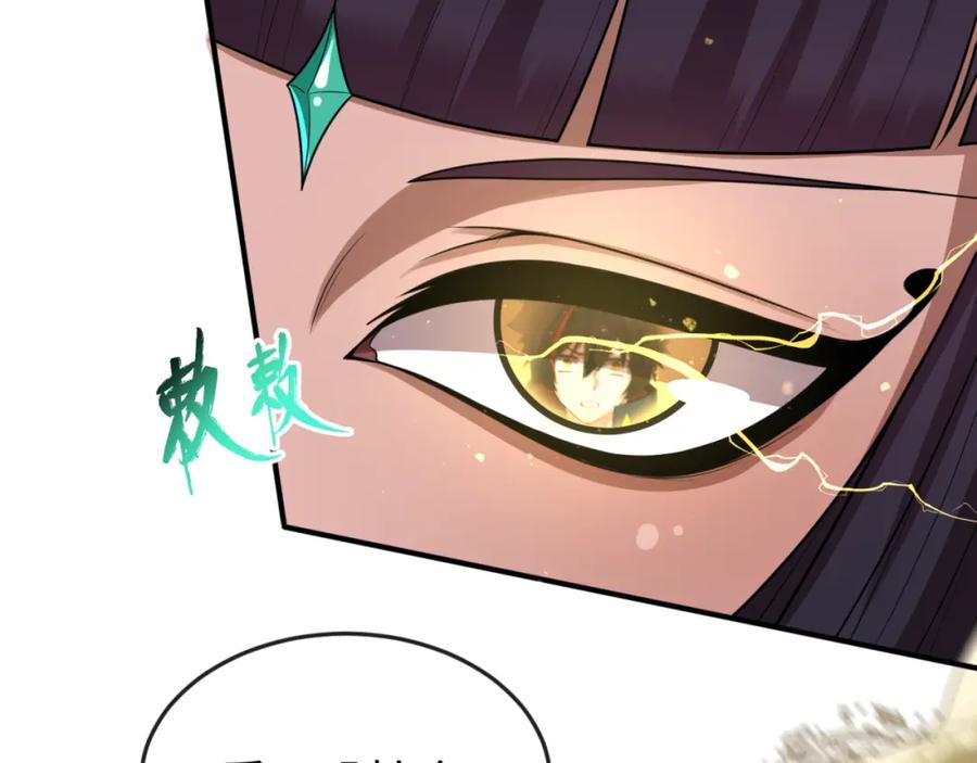 全球诡异时代 第135话 金字塔妖姬！ 第19页