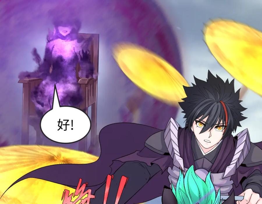 全球诡异时代 第135话 金字塔妖姬！ 第92页