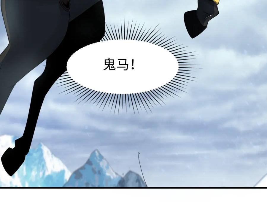 全球诡异时代 第135话 金字塔妖姬！ 第71页