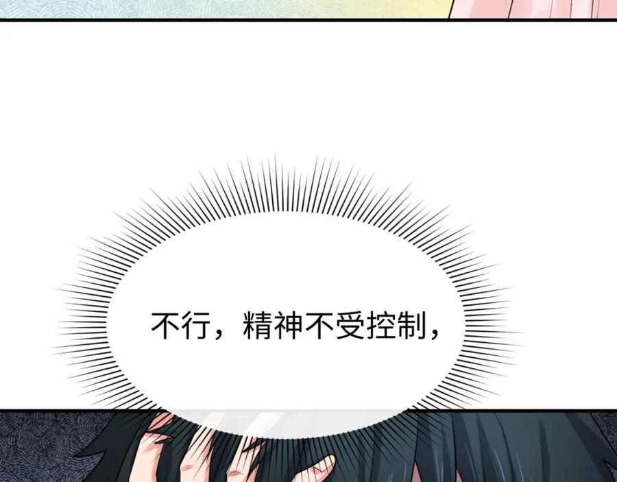 全球诡异时代 第135话 金字塔妖姬！ 第43页