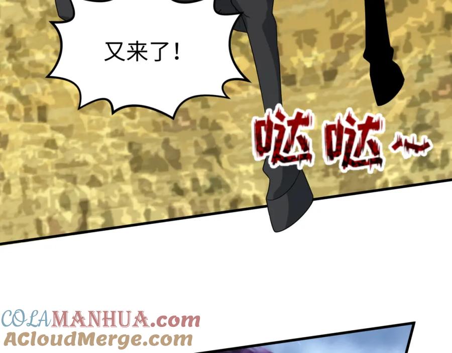 全球诡异时代 第135话 金字塔妖姬！ 第85页