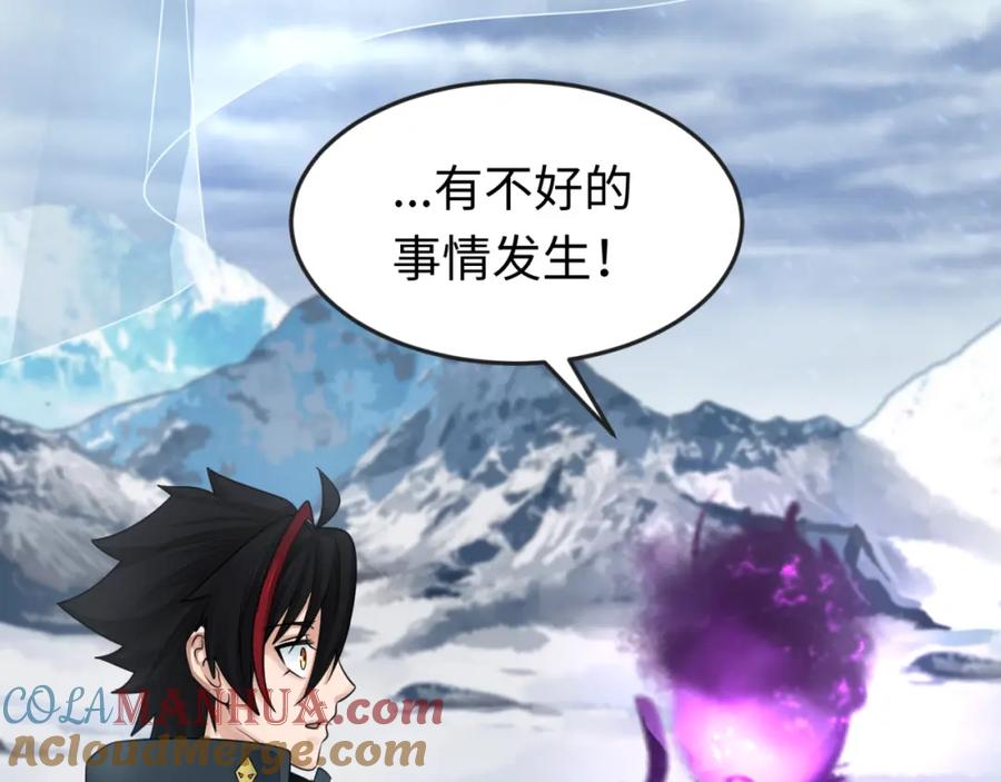 全球诡异时代 第135话 金字塔妖姬！ 第53页