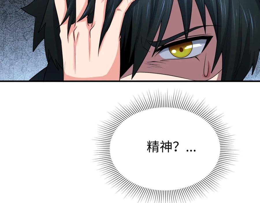 全球诡异时代 第135话 金字塔妖姬！ 第44页