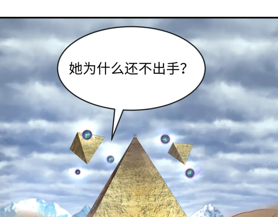 全球诡异时代 第135话 金字塔妖姬！ 第63页