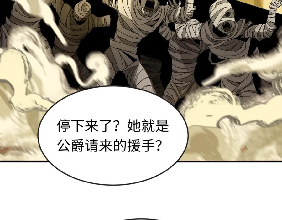 全球诡异时代 第135话 金字塔妖姬！ 第16页