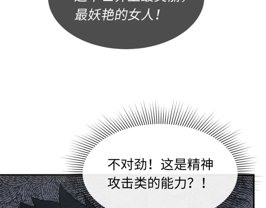 全球诡异时代 第135话 金字塔妖姬！ 第39页