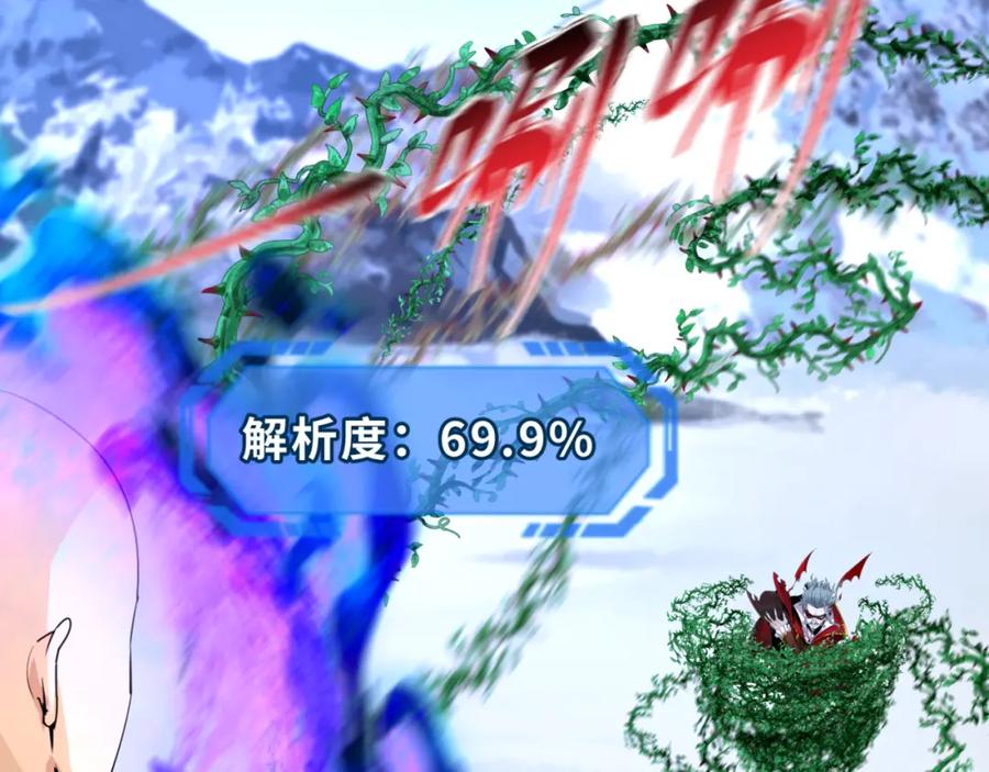全球诡异时代 第135话 金字塔妖姬！ 第114页