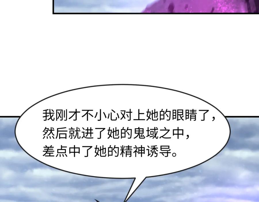 全球诡异时代 第135话 金字塔妖姬！ 第58页