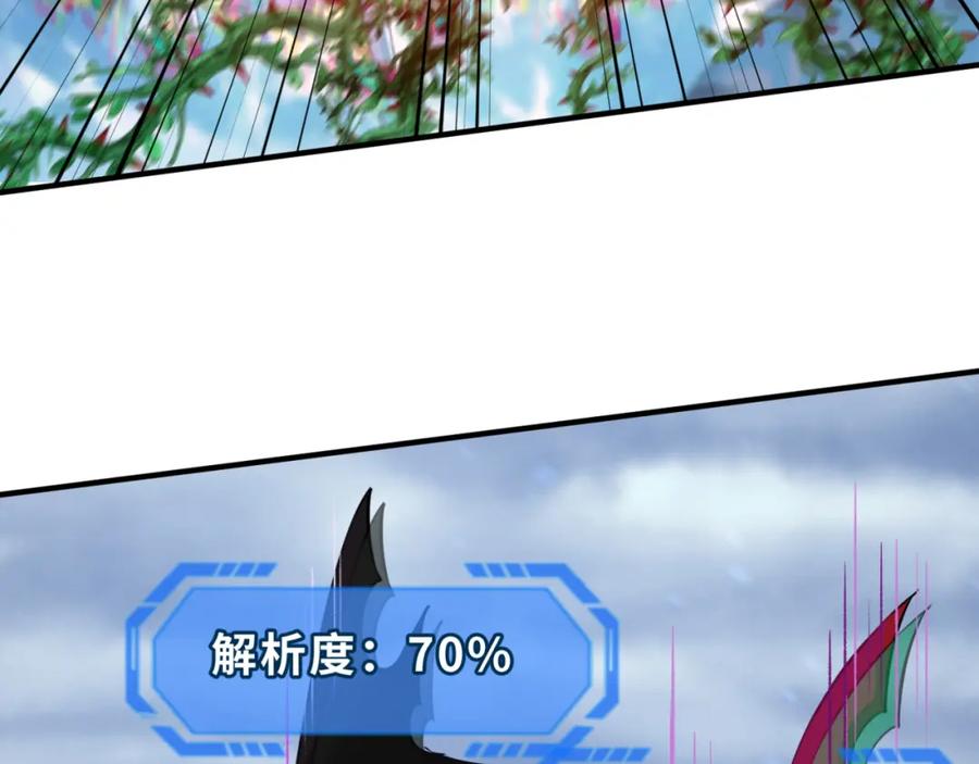 全球诡异时代 第135话 金字塔妖姬！ 第118页