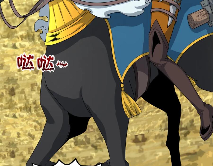 全球诡异时代 第135话 金字塔妖姬！ 第84页
