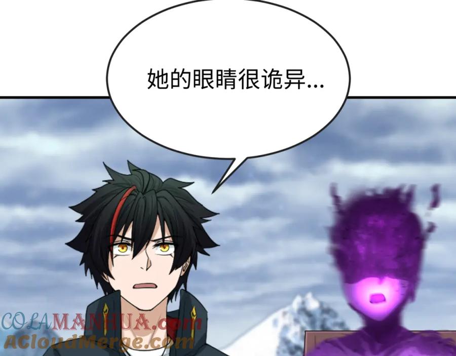 全球诡异时代 第135话 金字塔妖姬！ 第17页