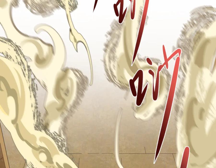 全球诡异时代 第135话 金字塔妖姬！ 第22页