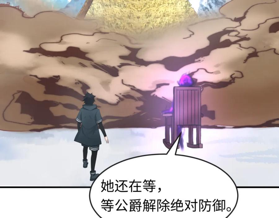 全球诡异时代 第135话 金字塔妖姬！ 第64页