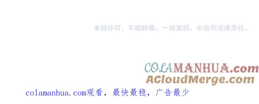 全球诡异时代 第135话 金字塔妖姬！ 第121页