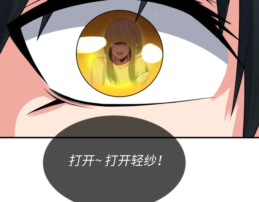 全球诡异时代 第135话 金字塔妖姬！ 第36页