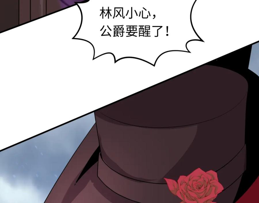 全球诡异时代 第135话 金字塔妖姬！ 第87页