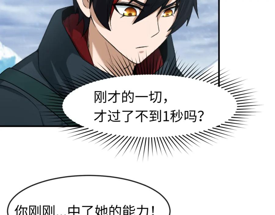 全球诡异时代 第135话 金字塔妖姬！ 第56页