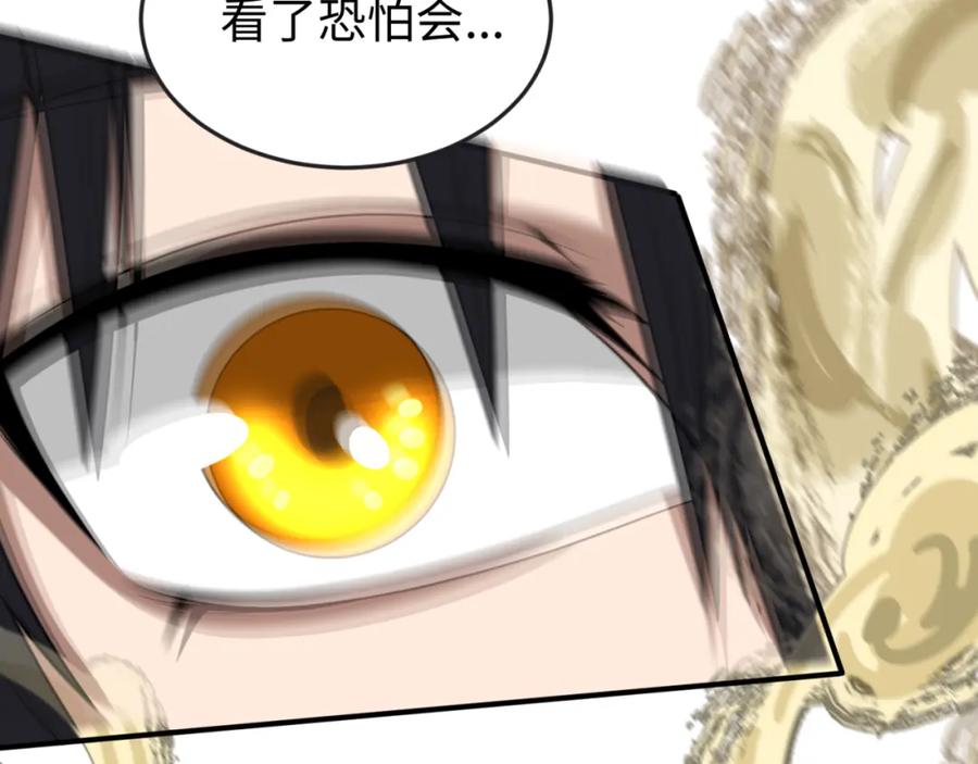 全球诡异时代 第135话 金字塔妖姬！ 第20页