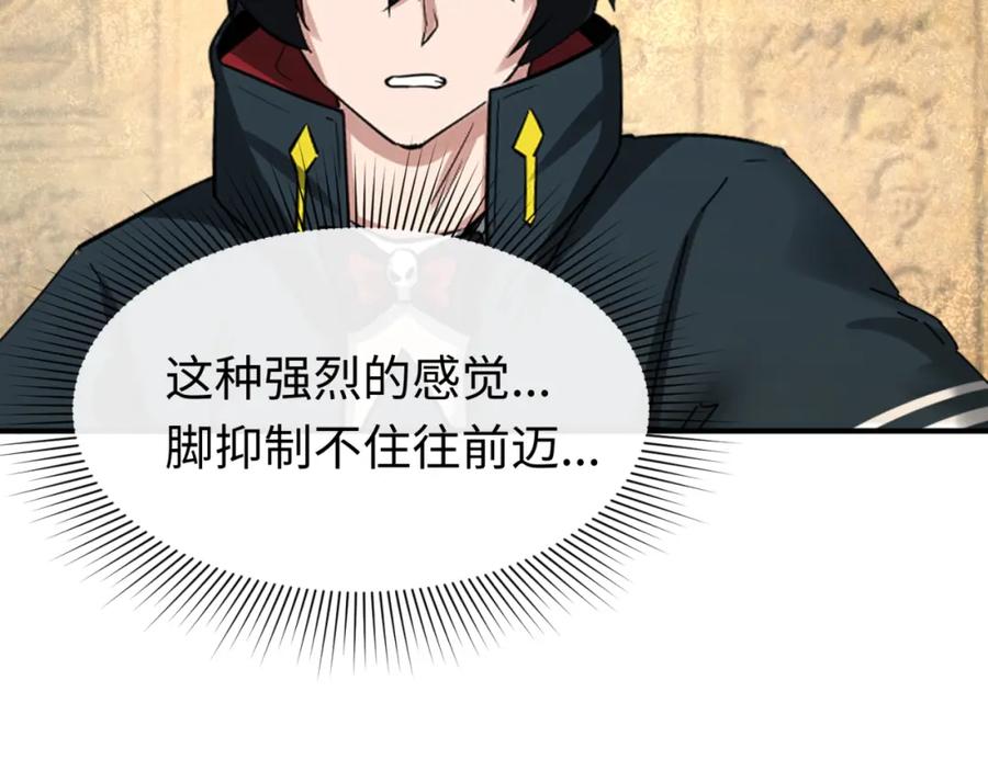 全球诡异时代 第135话 金字塔妖姬！ 第32页