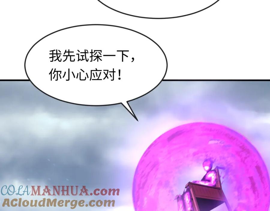 全球诡异时代 第135话 金字塔妖姬！ 第65页